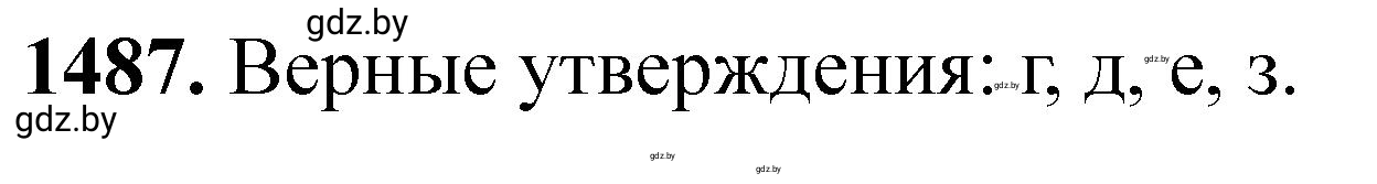Решение номер 1487 (страница 233) гдз по химии 11 класс Хвалюк, Резяпкин, сборник задач