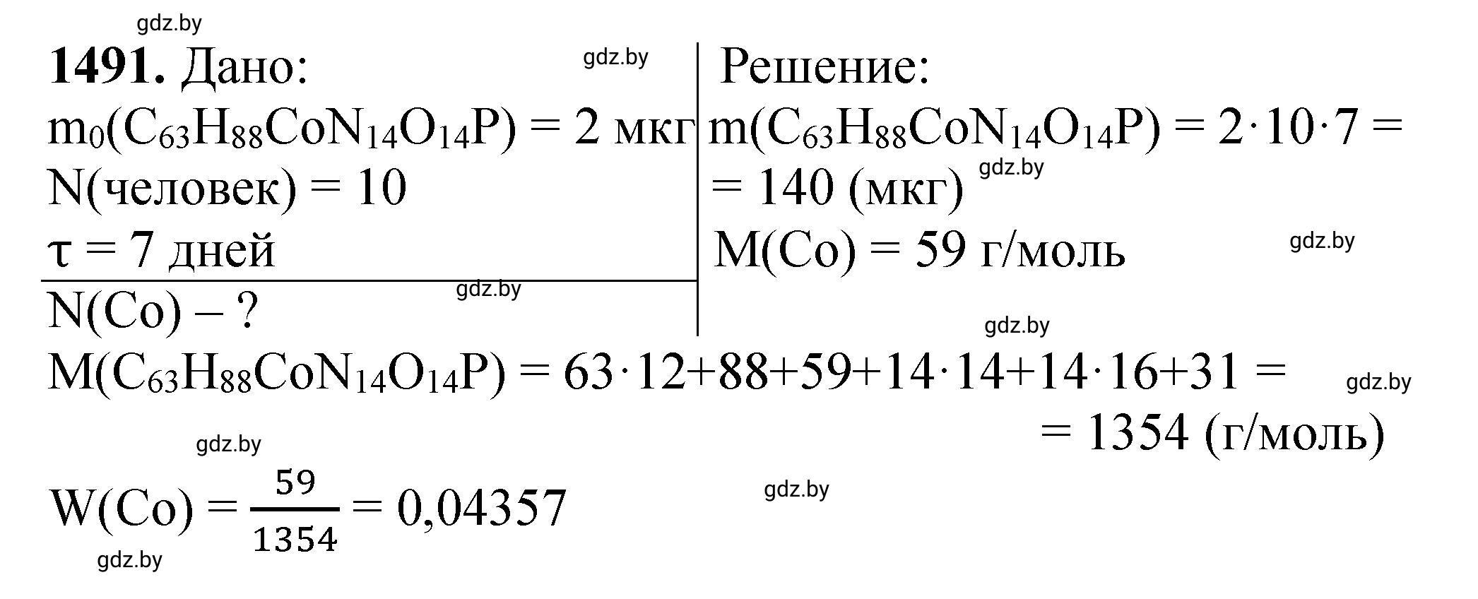 Решение номер 1491 (страница 234) гдз по химии 11 класс Хвалюк, Резяпкин, сборник задач