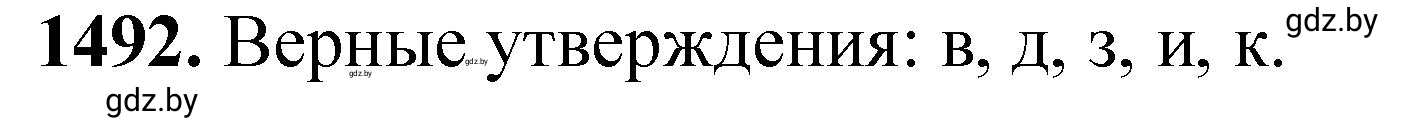 Решение номер 1492 (страница 235) гдз по химии 11 класс Хвалюк, Резяпкин, сборник задач