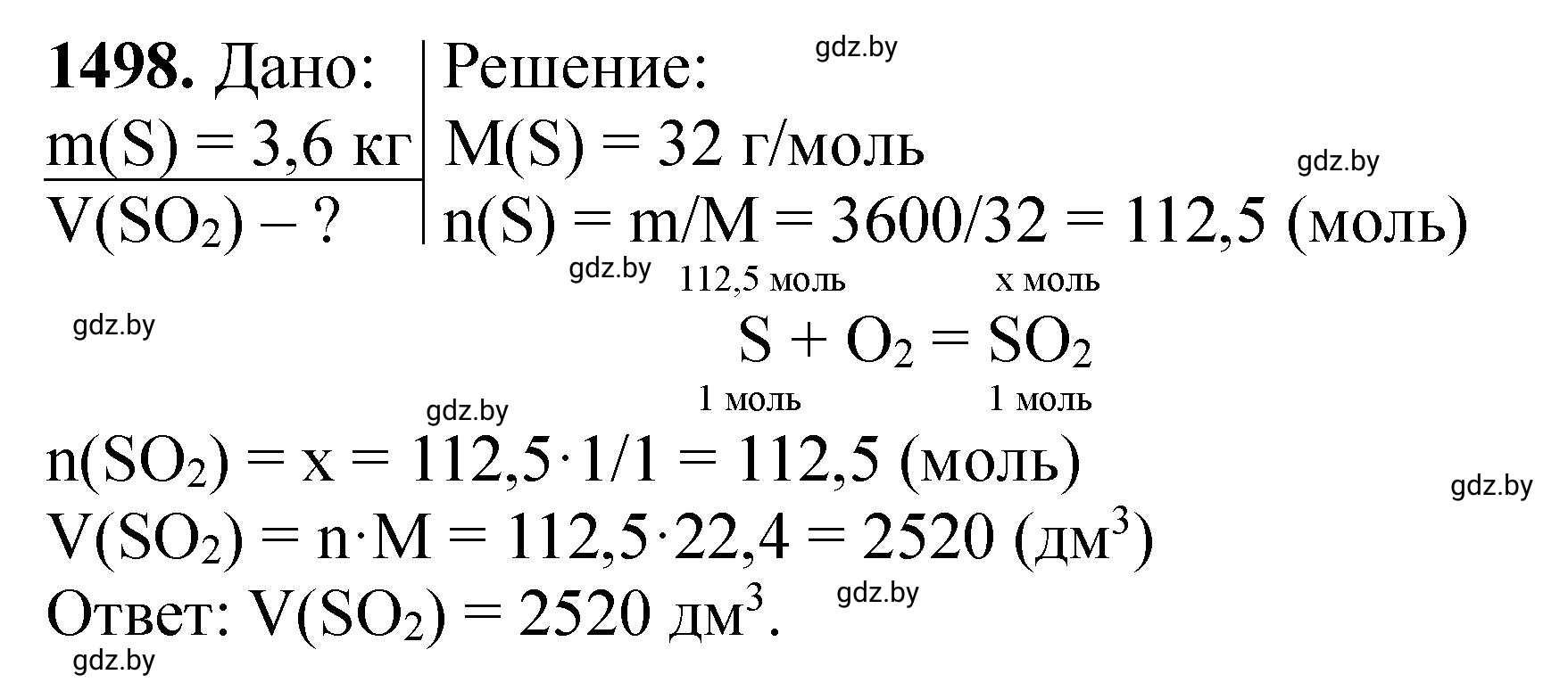 Решение номер 1498 (страница 236) гдз по химии 11 класс Хвалюк, Резяпкин, сборник задач