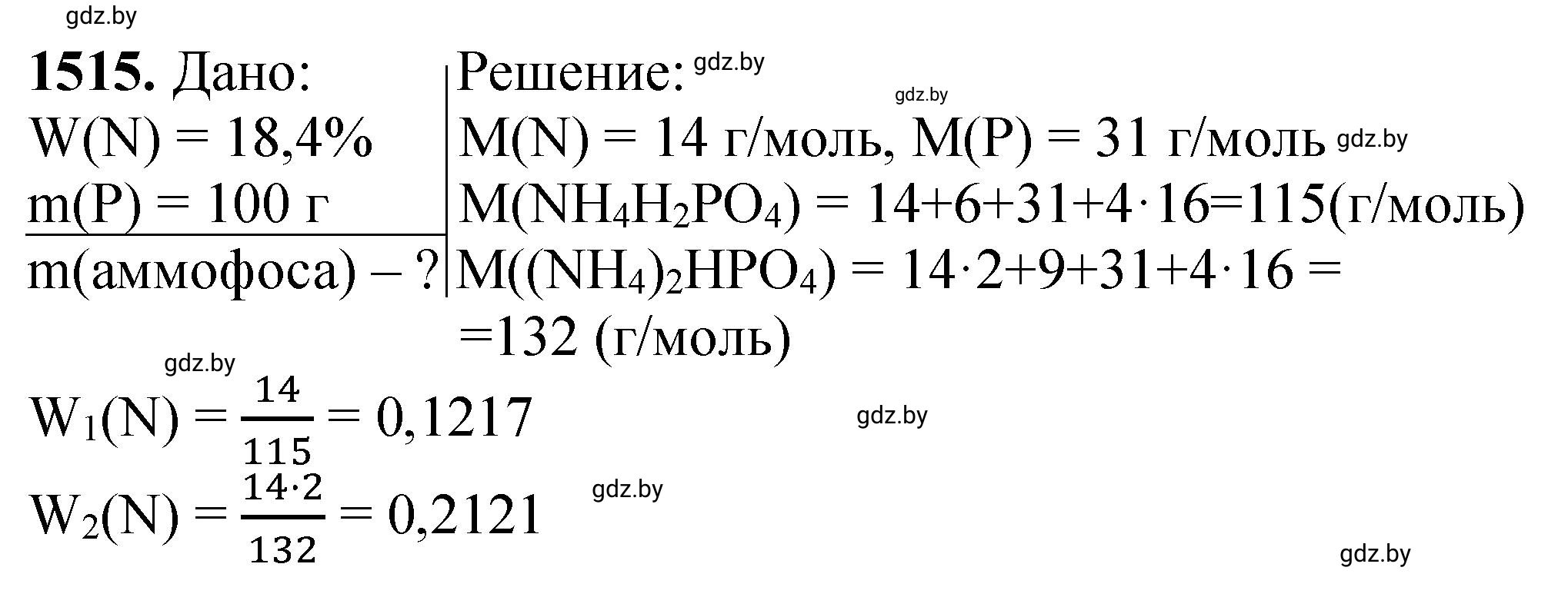 Решение номер 1515 (страница 239) гдз по химии 11 класс Хвалюк, Резяпкин, сборник задач