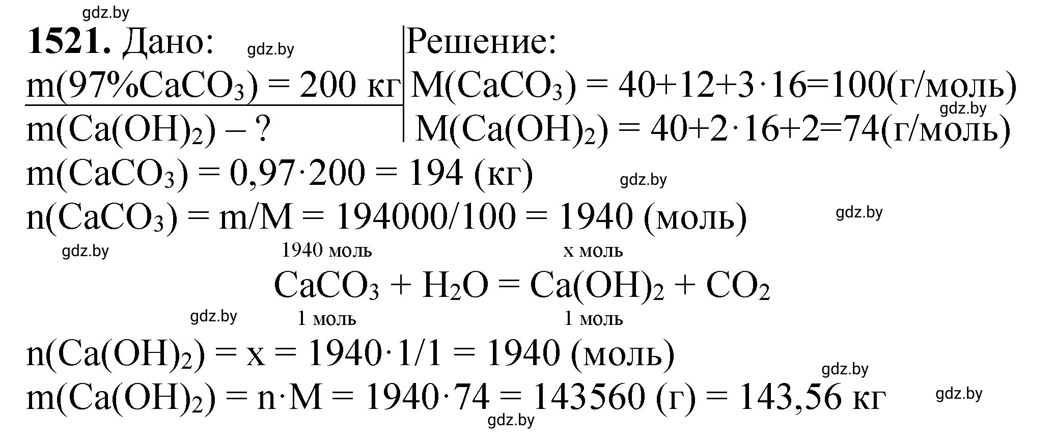 Решение номер 1521 (страница 240) гдз по химии 11 класс Хвалюк, Резяпкин, сборник задач
