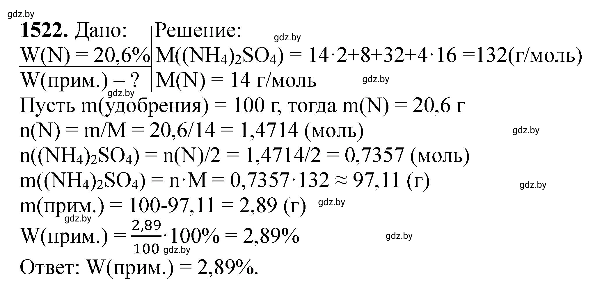 Решение номер 1522 (страница 240) гдз по химии 11 класс Хвалюк, Резяпкин, сборник задач