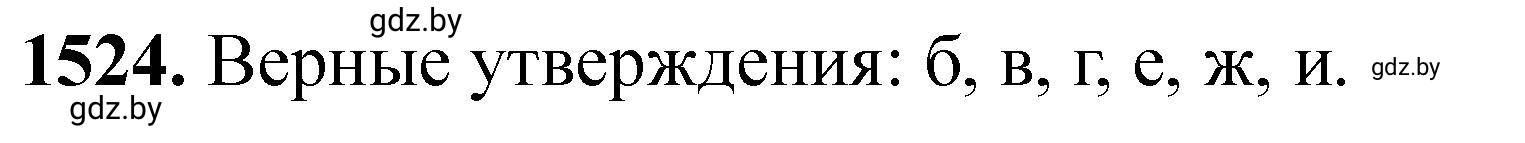 Решение номер 1524 (страница 240) гдз по химии 11 класс Хвалюк, Резяпкин, сборник задач