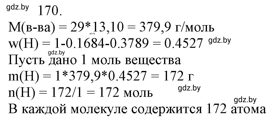 Решение номер 170 (страница 32) гдз по химии 11 класс Хвалюк, Резяпкин, сборник задач