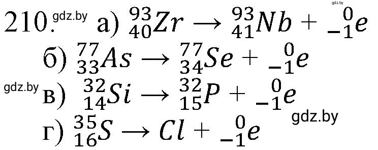 Решение номер 210 (страница 38) гдз по химии 11 класс Хвалюк, Резяпкин, сборник задач