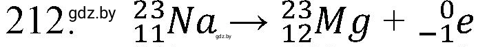 Решение номер 212 (страница 38) гдз по химии 11 класс Хвалюк, Резяпкин, сборник задач