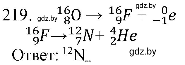 Решение номер 219 (страница 39) гдз по химии 11 класс Хвалюк, Резяпкин, сборник задач