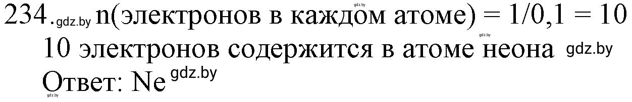 Решение номер 234 (страница 41) гдз по химии 11 класс Хвалюк, Резяпкин, сборник задач