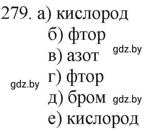 Решение номер 279 (страница 46) гдз по химии 11 класс Хвалюк, Резяпкин, сборник задач