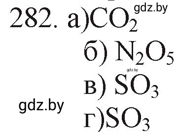 Решение номер 282 (страница 47) гдз по химии 11 класс Хвалюк, Резяпкин, сборник задач