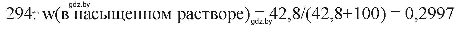 Решение номер 294 (страница 48) гдз по химии 11 класс Хвалюк, Резяпкин, сборник задач