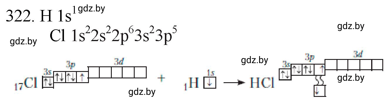 Решение номер 322 (страница 51) гдз по химии 11 класс Хвалюк, Резяпкин, сборник задач
