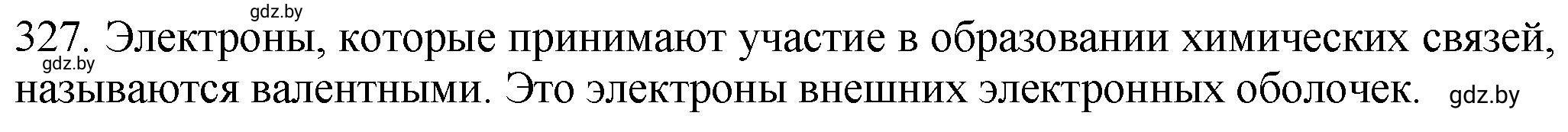 Решение номер 327 (страница 52) гдз по химии 11 класс Хвалюк, Резяпкин, сборник задач