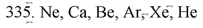 Решение номер 335 (страница 52) гдз по химии 11 класс Хвалюк, Резяпкин, сборник задач