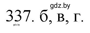 Решение номер 337 (страница 53) гдз по химии 11 класс Хвалюк, Резяпкин, сборник задач