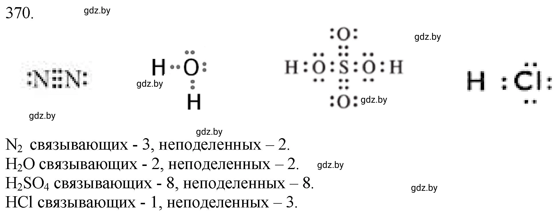 Решение номер 370 (страница 58) гдз по химии 11 класс Хвалюк, Резяпкин, сборник задач