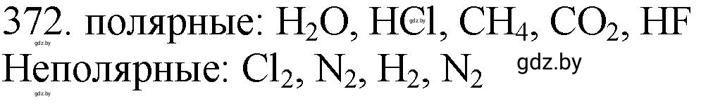Решение номер 372 (страница 58) гдз по химии 11 класс Хвалюк, Резяпкин, сборник задач