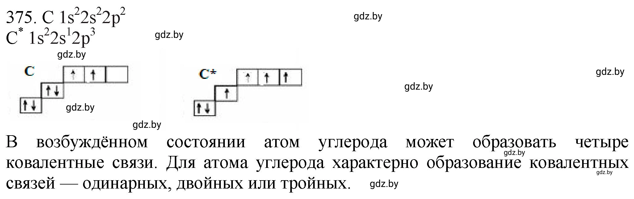 Решение номер 375 (страница 58) гдз по химии 11 класс Хвалюк, Резяпкин, сборник задач