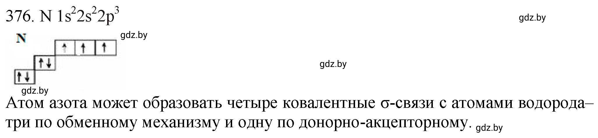 Решение номер 376 (страница 58) гдз по химии 11 класс Хвалюк, Резяпкин, сборник задач