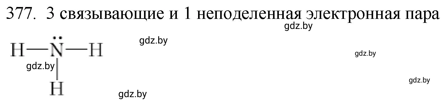 Решение номер 377 (страница 58) гдз по химии 11 класс Хвалюк, Резяпкин, сборник задач