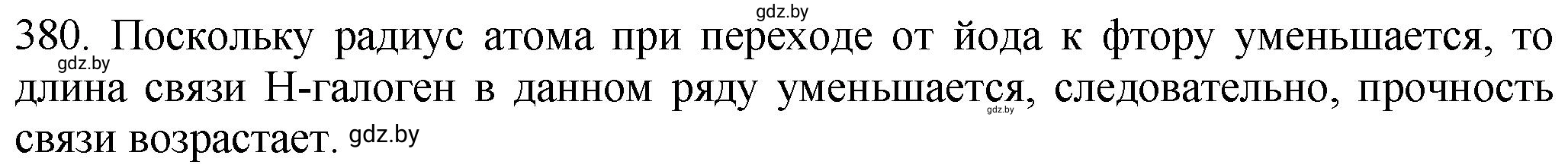 Решение номер 380 (страница 59) гдз по химии 11 класс Хвалюк, Резяпкин, сборник задач