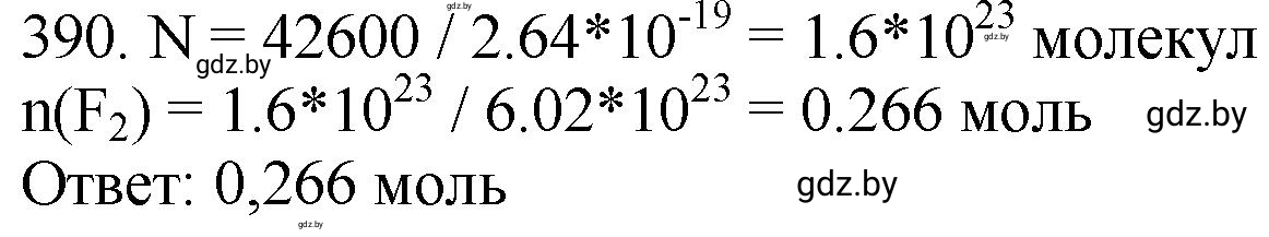 Решение номер 390 (страница 60) гдз по химии 11 класс Хвалюк, Резяпкин, сборник задач
