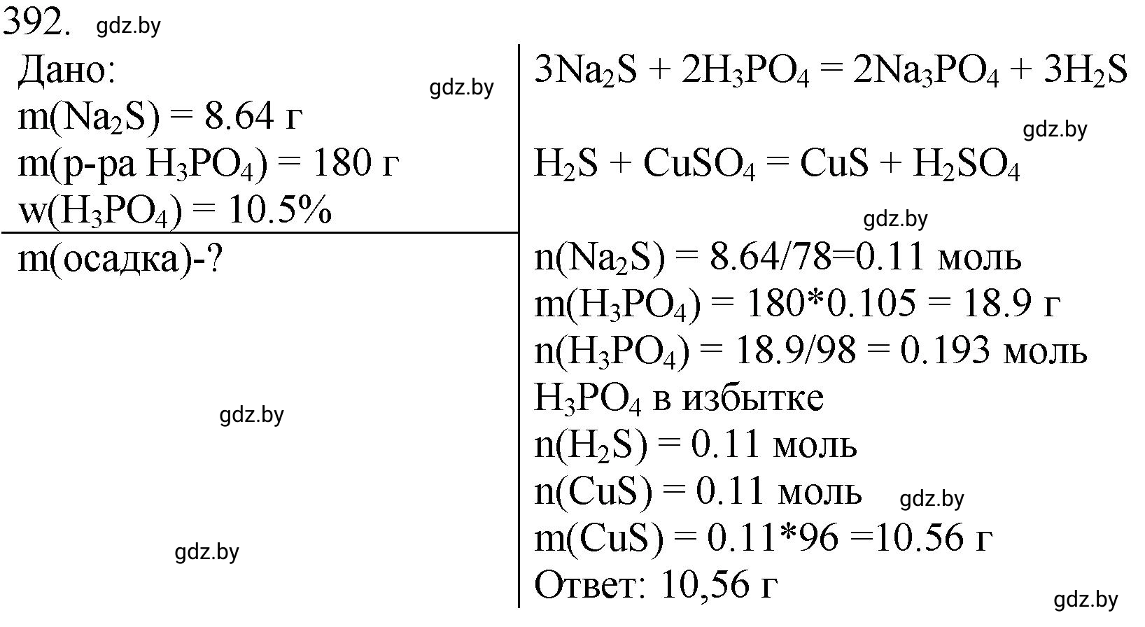 Решение номер 392 (страница 60) гдз по химии 11 класс Хвалюк, Резяпкин, сборник задач