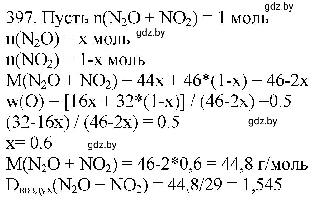 Решение номер 397 (страница 61) гдз по химии 11 класс Хвалюк, Резяпкин, сборник задач