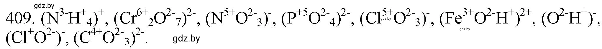 Решение номер 409 (страница 63) гдз по химии 11 класс Хвалюк, Резяпкин, сборник задач
