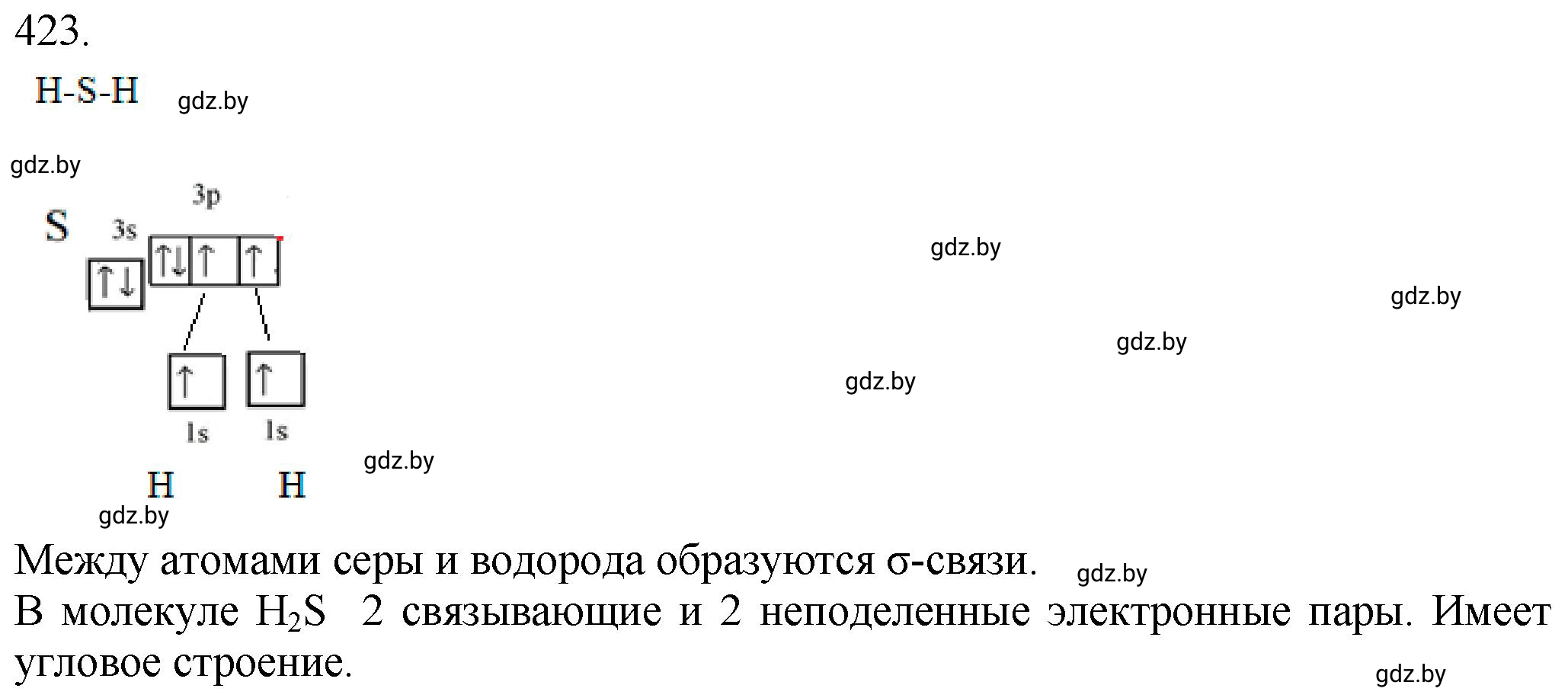 Решение номер 423 (страница 65) гдз по химии 11 класс Хвалюк, Резяпкин, сборник задач