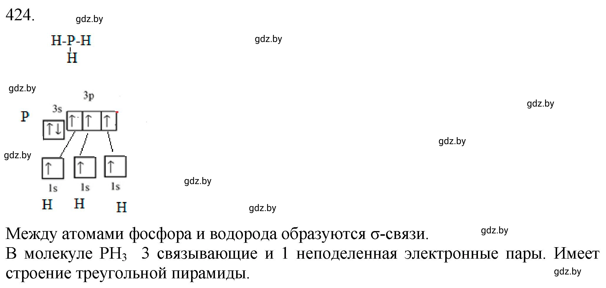 Решение номер 424 (страница 65) гдз по химии 11 класс Хвалюк, Резяпкин, сборник задач