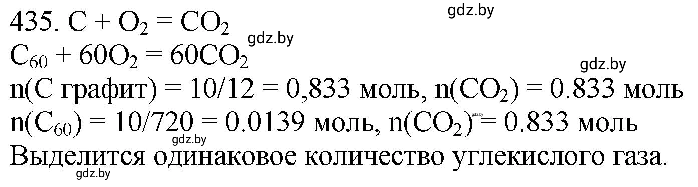 Решение номер 435 (страница 66) гдз по химии 11 класс Хвалюк, Резяпкин, сборник задач