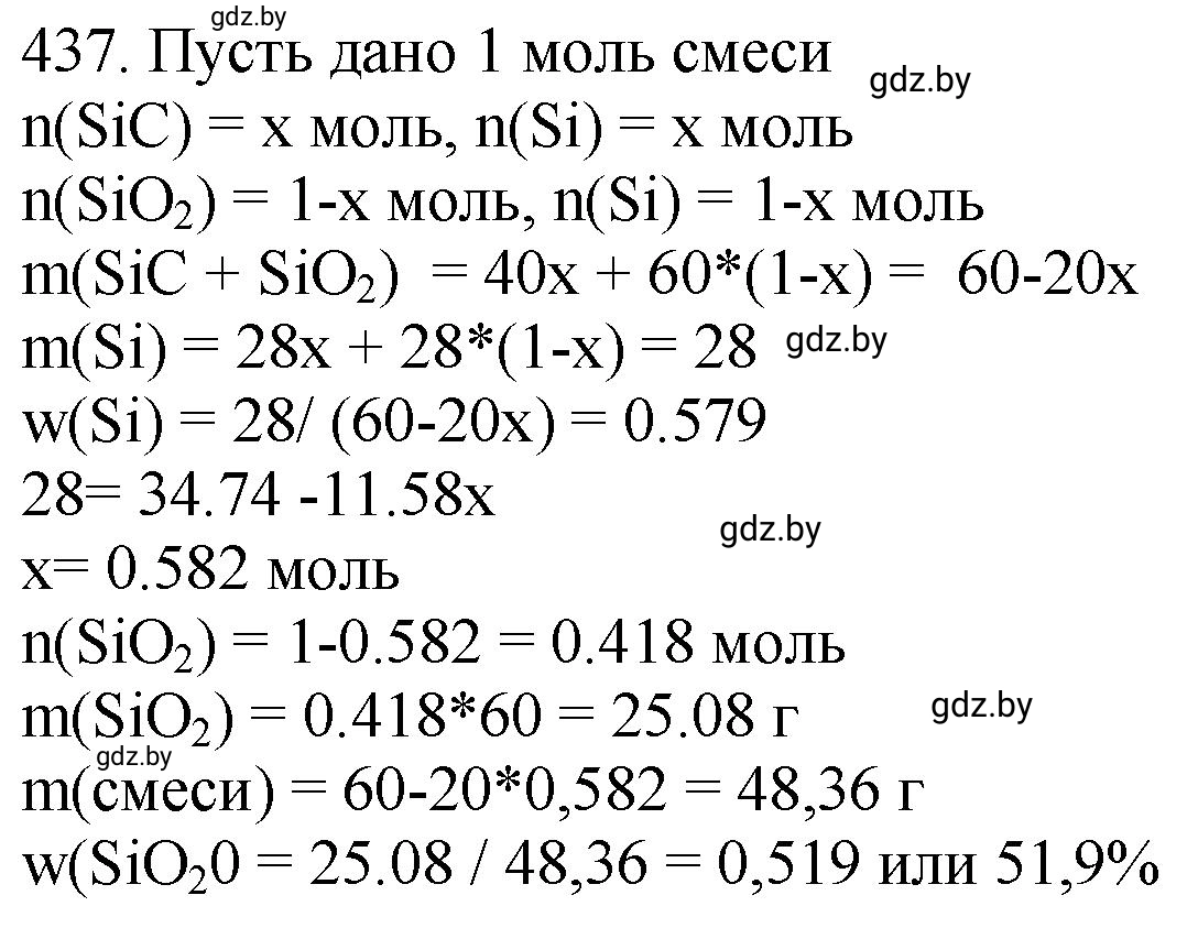 Решение номер 437 (страница 67) гдз по химии 11 класс Хвалюк, Резяпкин, сборник задач