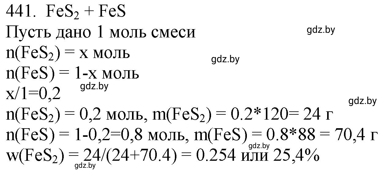 Решение номер 441 (страница 67) гдз по химии 11 класс Хвалюк, Резяпкин, сборник задач