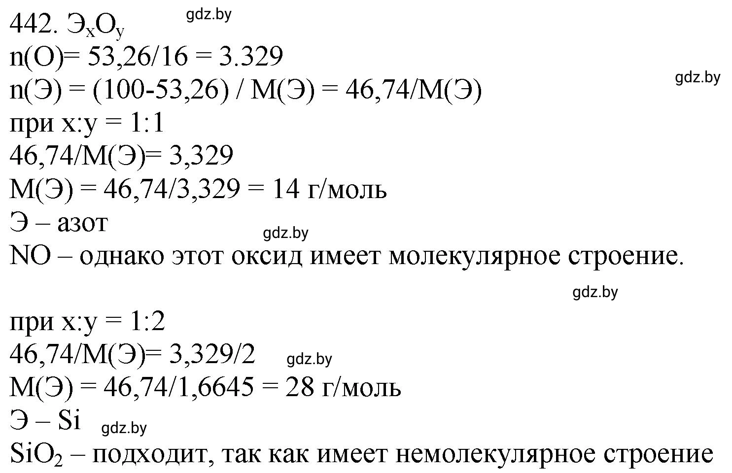 Решение номер 442 (страница 67) гдз по химии 11 класс Хвалюк, Резяпкин, сборник задач