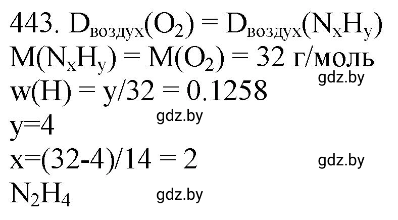 Решение номер 443 (страница 67) гдз по химии 11 класс Хвалюк, Резяпкин, сборник задач
