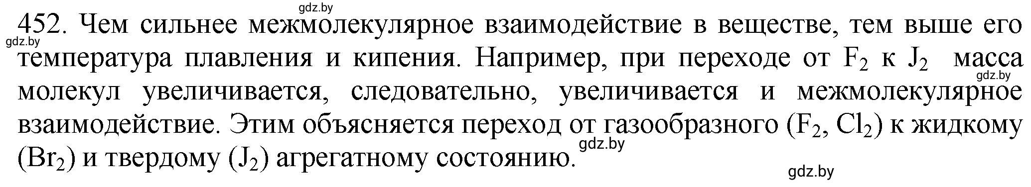 Решение номер 452 (страница 68) гдз по химии 11 класс Хвалюк, Резяпкин, сборник задач