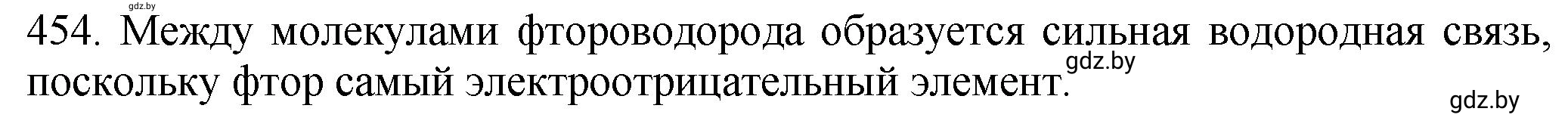 Решение номер 454 (страница 69) гдз по химии 11 класс Хвалюк, Резяпкин, сборник задач