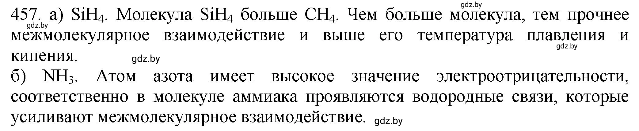 Решение номер 457 (страница 69) гдз по химии 11 класс Хвалюк, Резяпкин, сборник задач