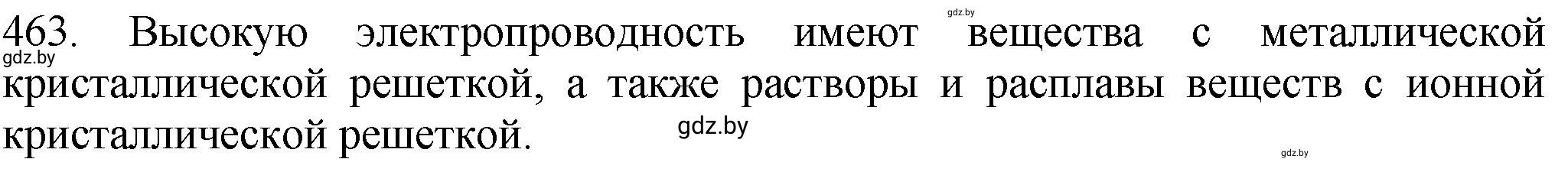 Решение номер 463 (страница 70) гдз по химии 11 класс Хвалюк, Резяпкин, сборник задач