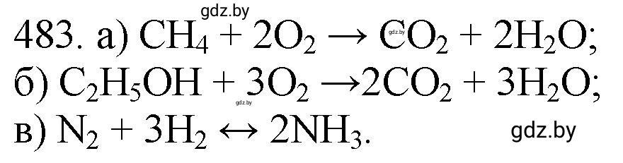 Решение номер 483 (страница 74) гдз по химии 11 класс Хвалюк, Резяпкин, сборник задач