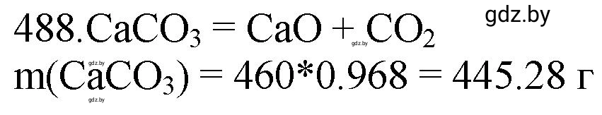 Решение номер 488 (страница 75) гдз по химии 11 класс Хвалюк, Резяпкин, сборник задач