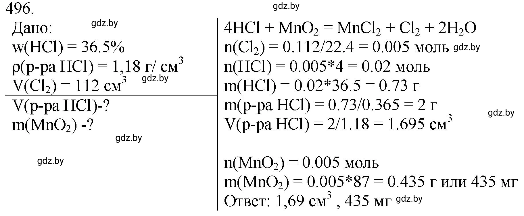 Решение номер 496 (страница 76) гдз по химии 11 класс Хвалюк, Резяпкин, сборник задач