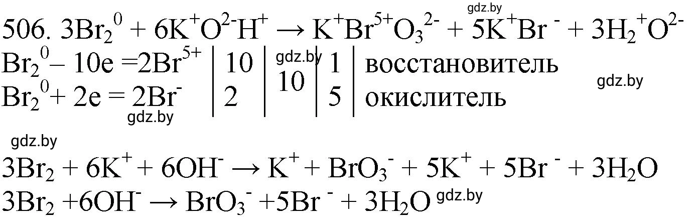 Решение номер 506 (страница 78) гдз по химии 11 класс Хвалюк, Резяпкин, сборник задач
