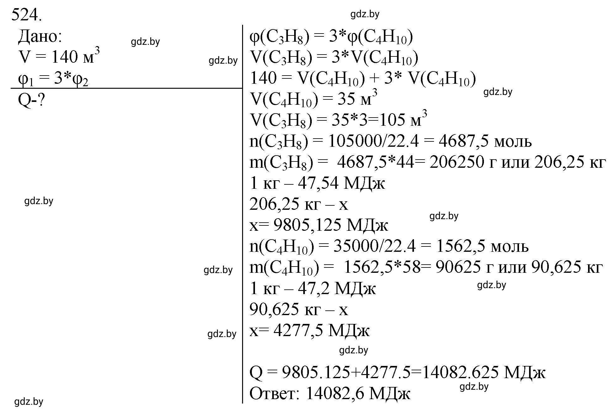 Решение номер 524 (страница 81) гдз по химии 11 класс Хвалюк, Резяпкин, сборник задач