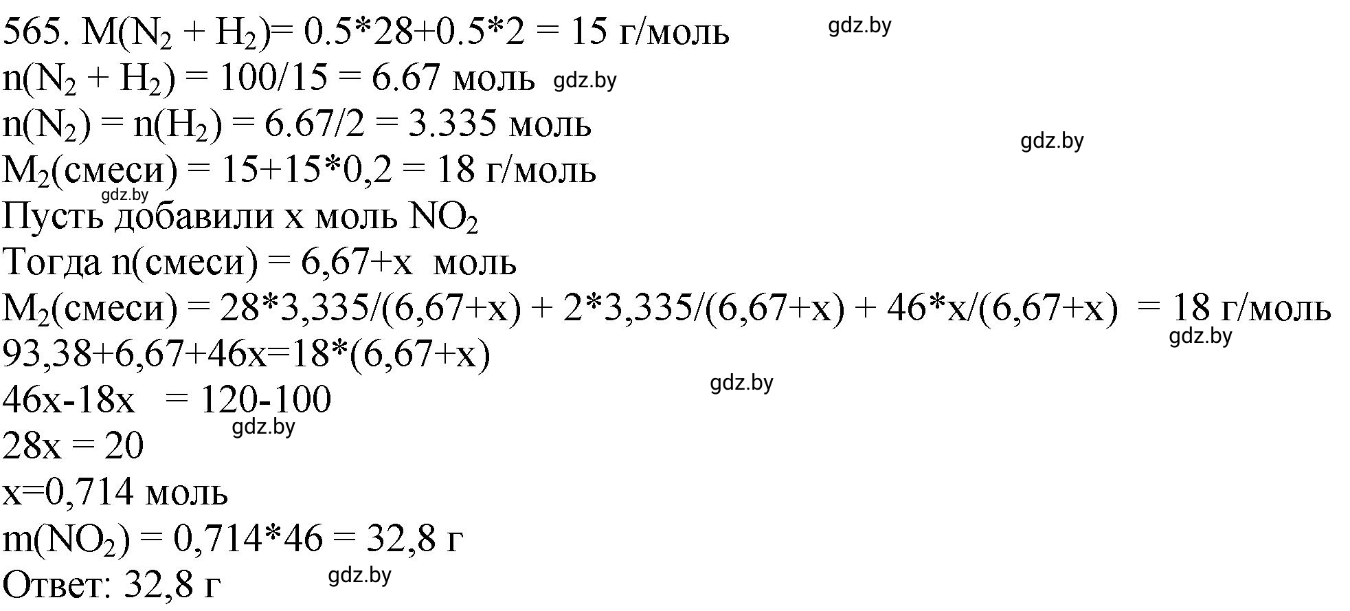 Решение номер 565 (страница 91) гдз по химии 11 класс Хвалюк, Резяпкин, сборник задач