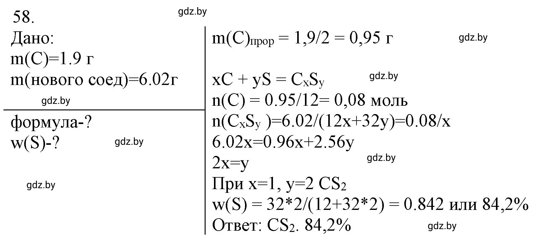 Решение номер 58 (страница 14) гдз по химии 11 класс Хвалюк, Резяпкин, сборник задач