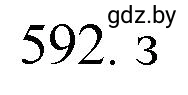 Решение номер 592 (страница 98) гдз по химии 11 класс Хвалюк, Резяпкин, сборник задач