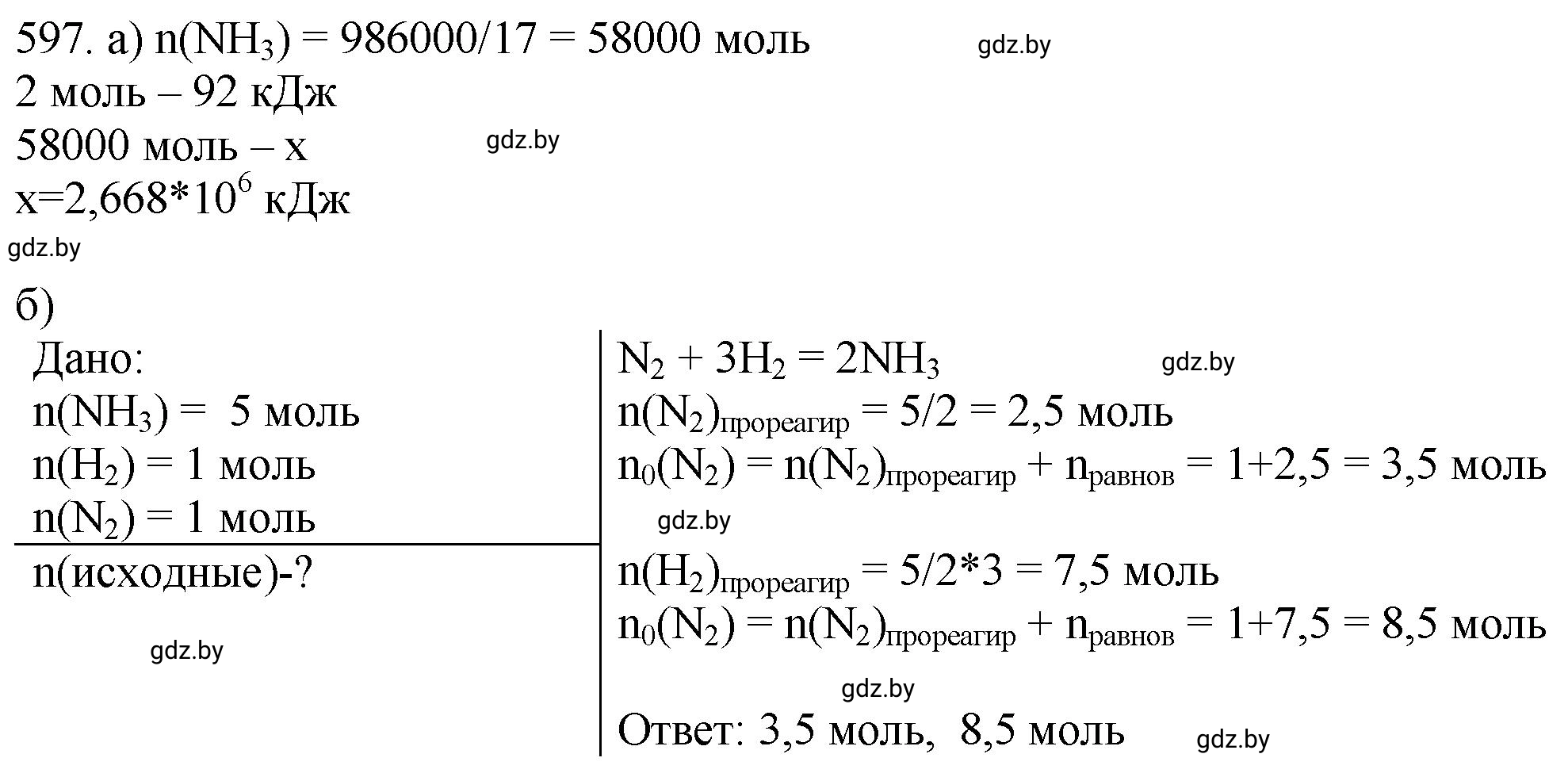 Решение номер 597 (страница 99) гдз по химии 11 класс Хвалюк, Резяпкин, сборник задач